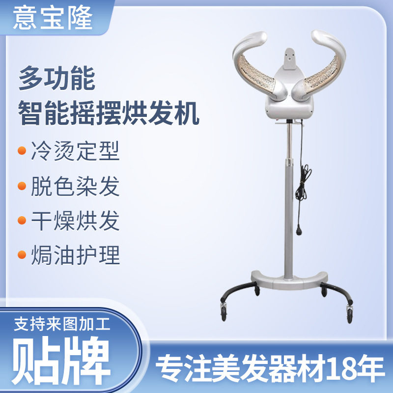 智能美发加热器飞碟热烫机器头发护理烘发机理发店冷烫发机焗油机
