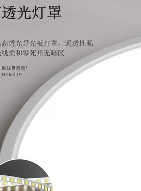 极简吸顶灯ld超亮护卧室灯主卧光谱新款全三防眼SM—D232无e频闪