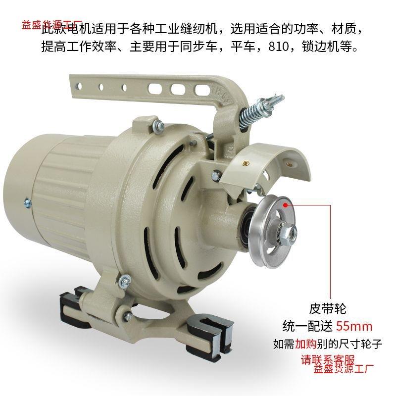 2工业8纫机电机离合器电机衣车无品牌/电动马达20v30v单项三缝项