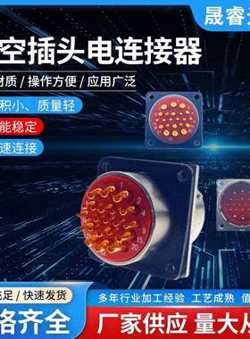 22CIE圆形防水航空电子连接器X2CE27F212KD芯1/XCE27F2Z1D1