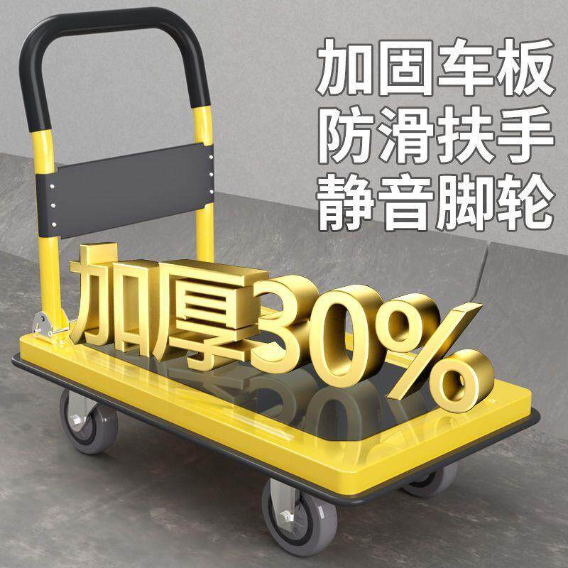 钢板小推携车拉货手推车搬运车折叠便拖平板车家402用车拉小车车