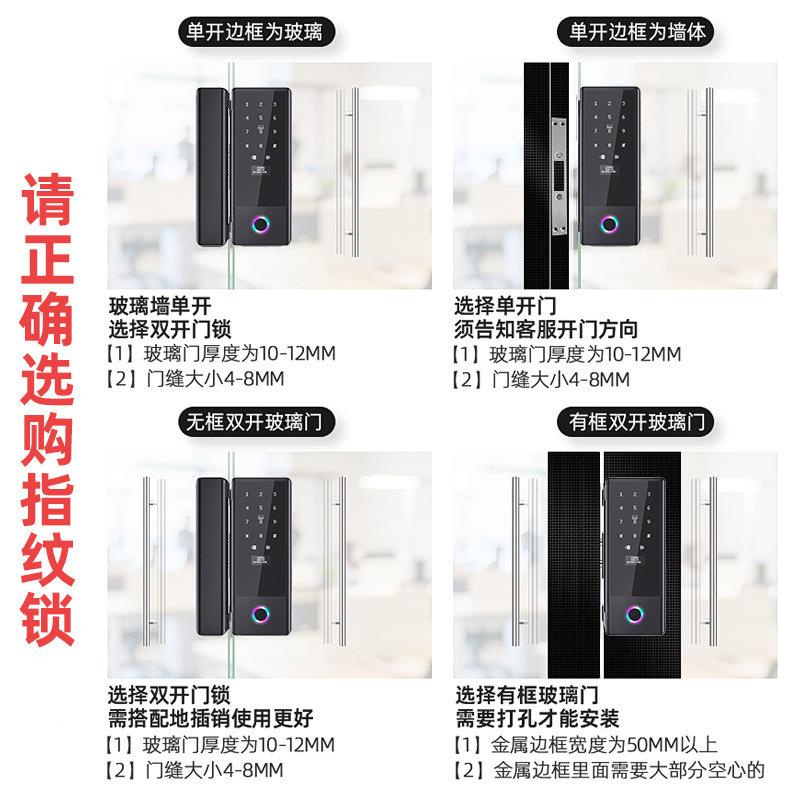 JD-S1新玻款璃钥指纹锁深圳厂家玻璃门门智能锁密码电子门禁锁带