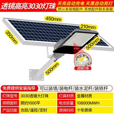 ALR户阳能太路灯用外庭院灯大家功率led农村路灯防水防雷自动照明