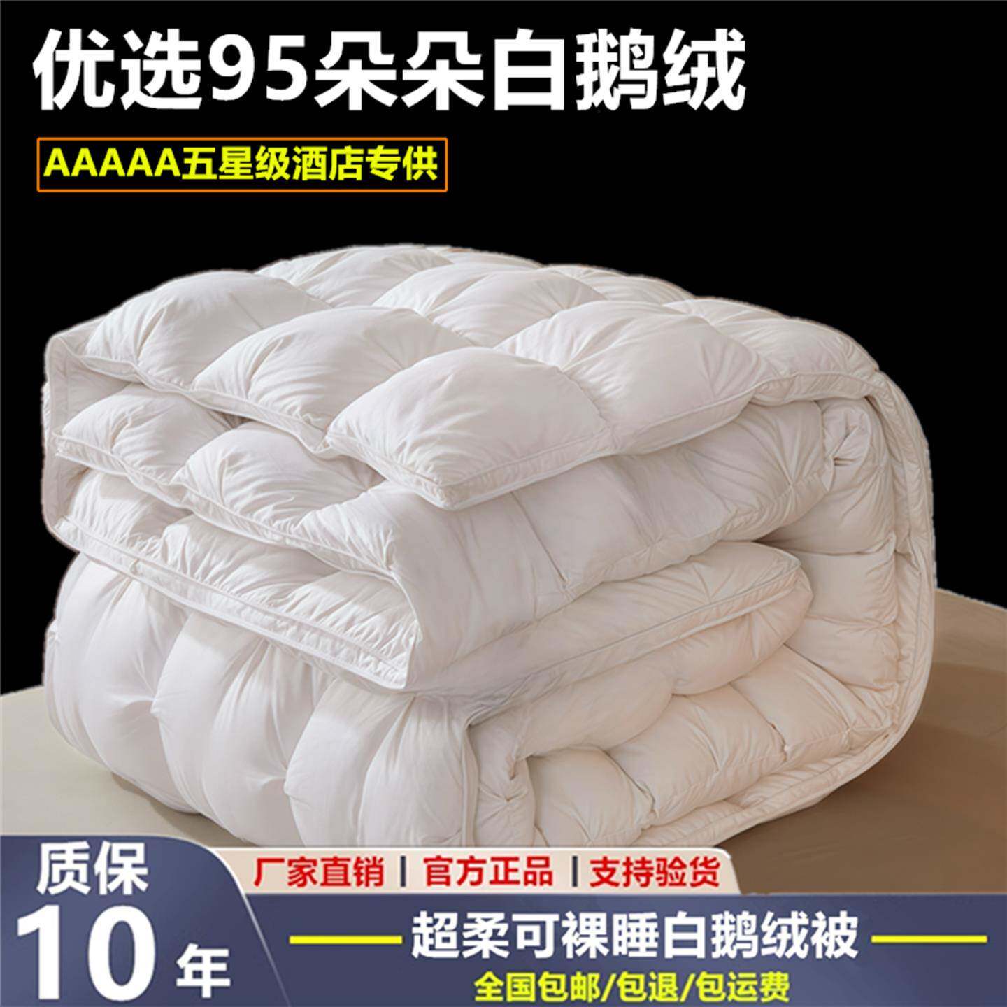 ?羽绒95白鹅绒被子纯保棉被加厚暖被Fh(x}$%p冬被芯单双人春秋被