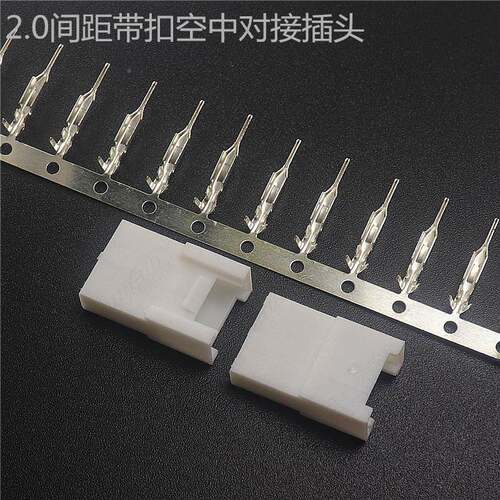 H9Y2.0mm空中对接胶壳PP4P5P2JHB6P7P8PPP10带锁扣母壳插头连接器