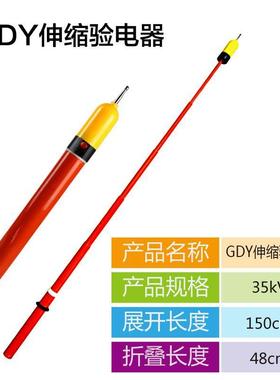 高验声EFH电器5k声光电工光高压压验电v笔110kv伸缩10kv低压验电