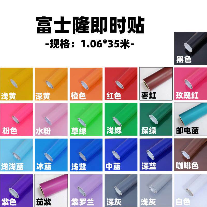 富士粘隆刻字广告即时贴纸无品牌/电脑割字纸硅藻泥不胶自材干料