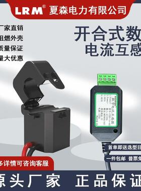 5开合式数字电流互UTL感器KDT三相/单相48输出Msodbu-RU电力监控