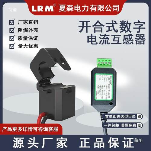 5开合式数字电流互UTL感器KDT三相/单相48输出Msodbu-RU电力监控