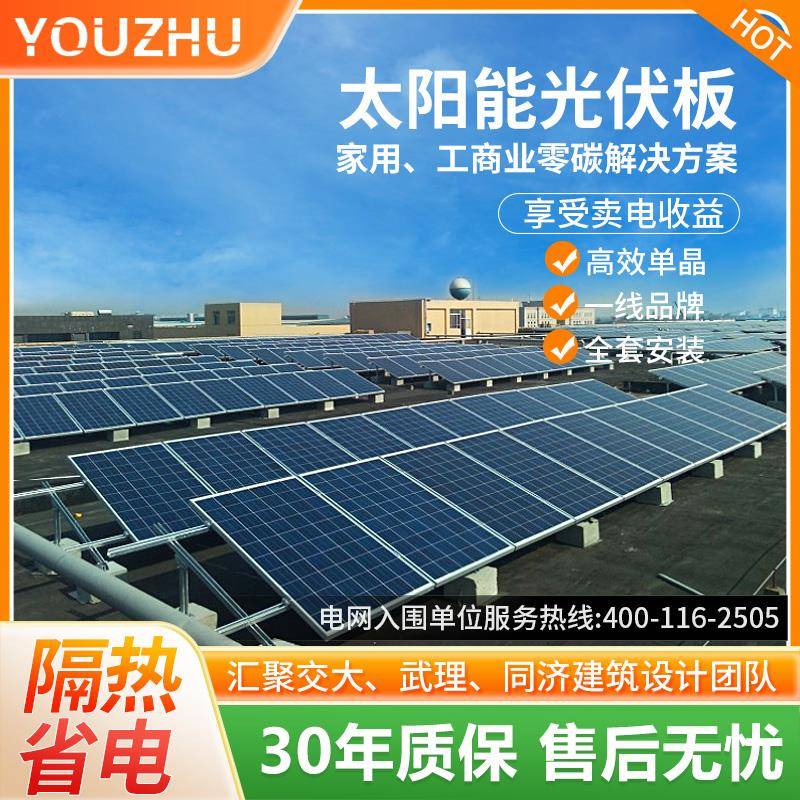 墅ll太阳能光伏发电系统20/380v家bbf35886用别商2业屋顶全套工安