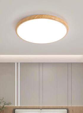 客厅灯e现代简约超薄原木ld智灯大气VNN温馨风护眼能卧室房间吸顶
