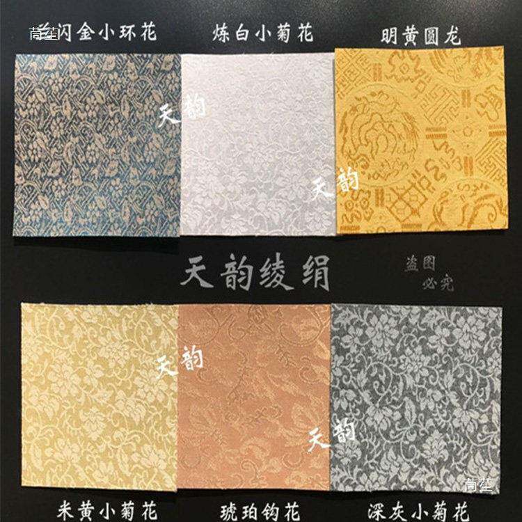 韩绫字m画装裱材料绫机裱书画带胶加高温韩绫绢加厚密托941胶85c