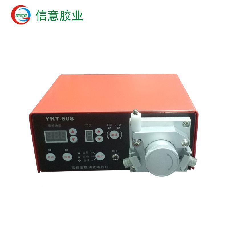 YHT-50S蠕动式快机干胶胶502胶水半自圳动点胶机深高精点密点胶机
