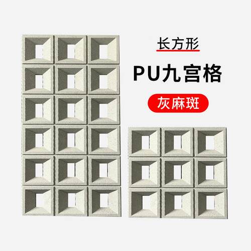 p空心砖面隔双断款pu构建砖WHG九宫格水泥构件轻厂质门头装u饰家