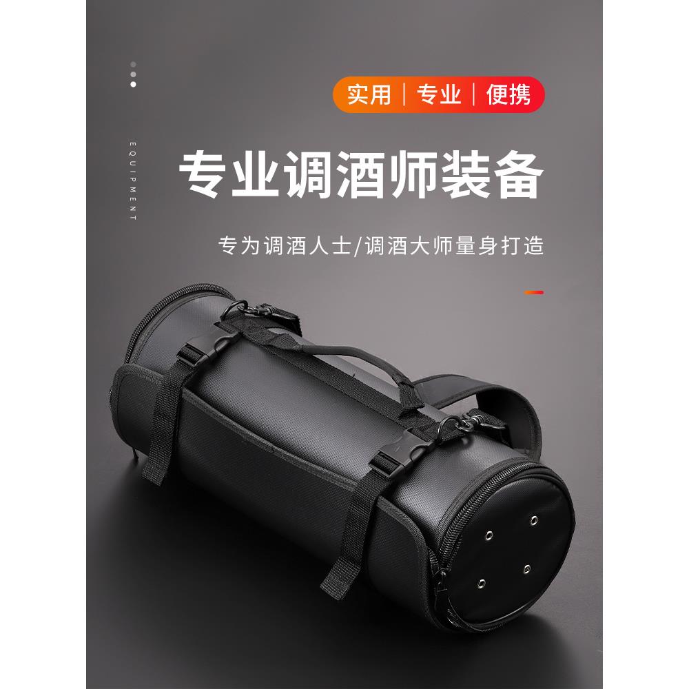 调酒收纳包不锈钢雪克酒壶套tjb111装工具包鸡尾具酒吧便调器酒师