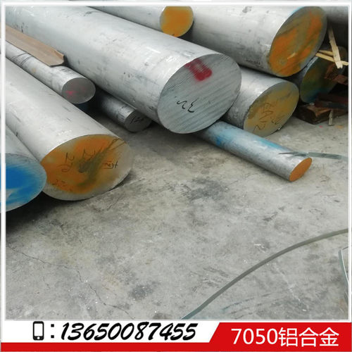 出售5-600mm直径 7050铝棒 750-T651铝棒厂家 硬度高