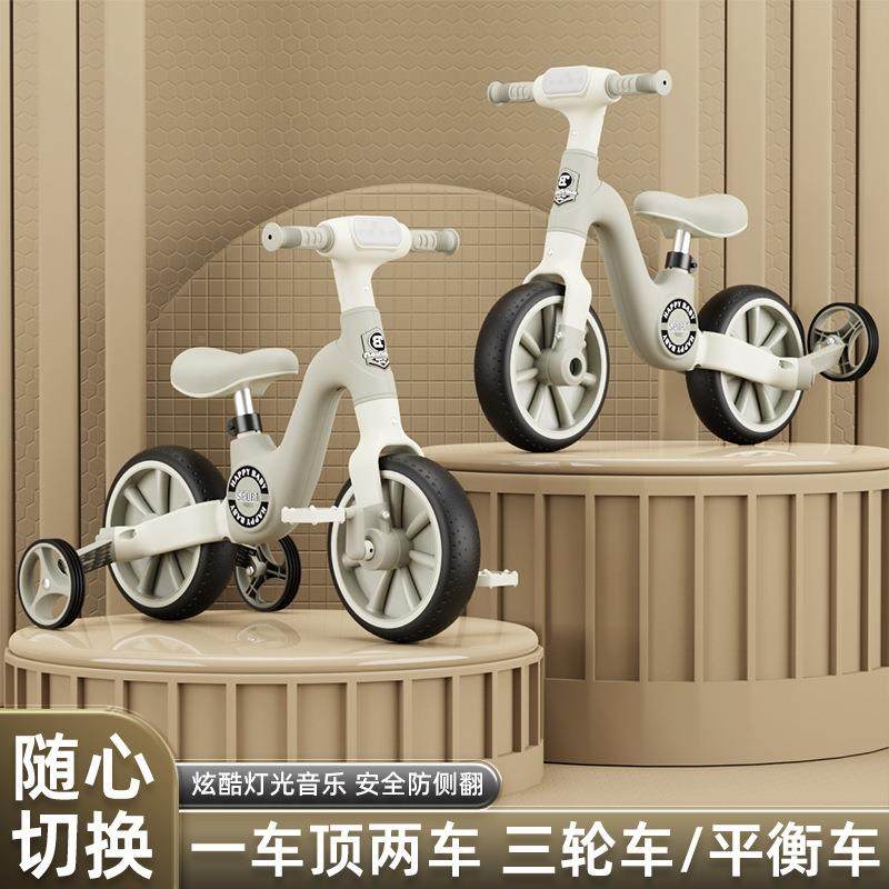 多功滑能儿童平衡车HFA有脚一-6岁宝宝行三轮车1小孩二合一踏三轮