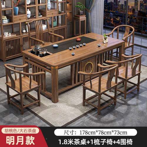 新中实木茶桌ZCV椅组一合办公室式茶台茶几家用茶具套装功体夫泡