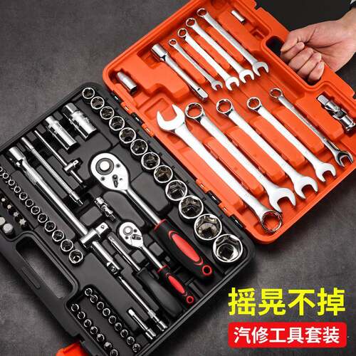 汽修工套扳手专具用大装全多功能维修修理工组合修车具箱多UCS用