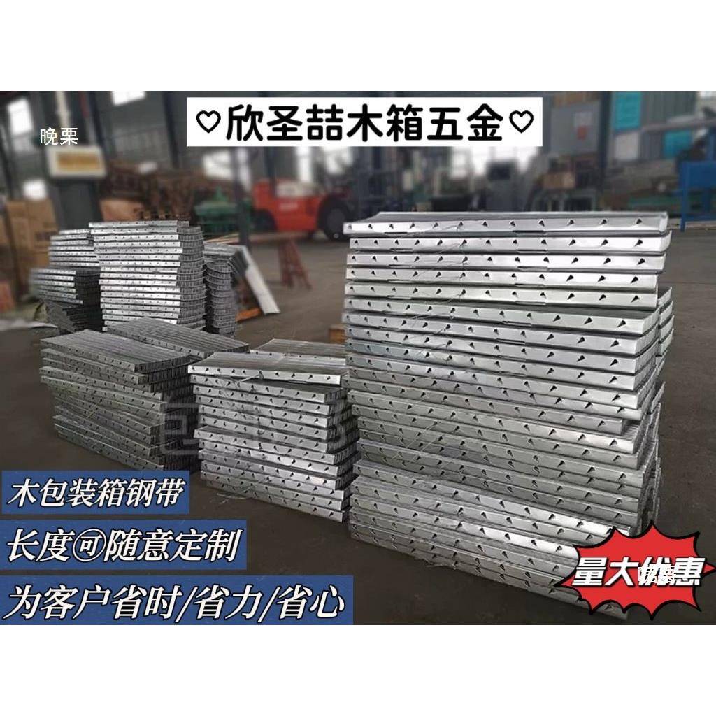 直钢带边无品牌/属箱钢带木箱钢边条角铁皮包边折叠箱护角金包钢
