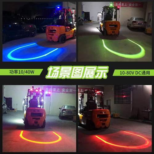 10型XRL1081M-80V通用叉车U防安撞边界警示灯一字倒车全示宽区域