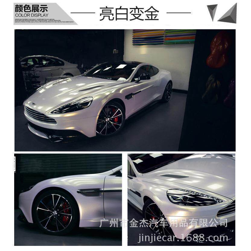 汽车白变色龙改KQ色膜亚光贝壳陶瓷白珍珠亮金紫蓝光内饰车身贴膜