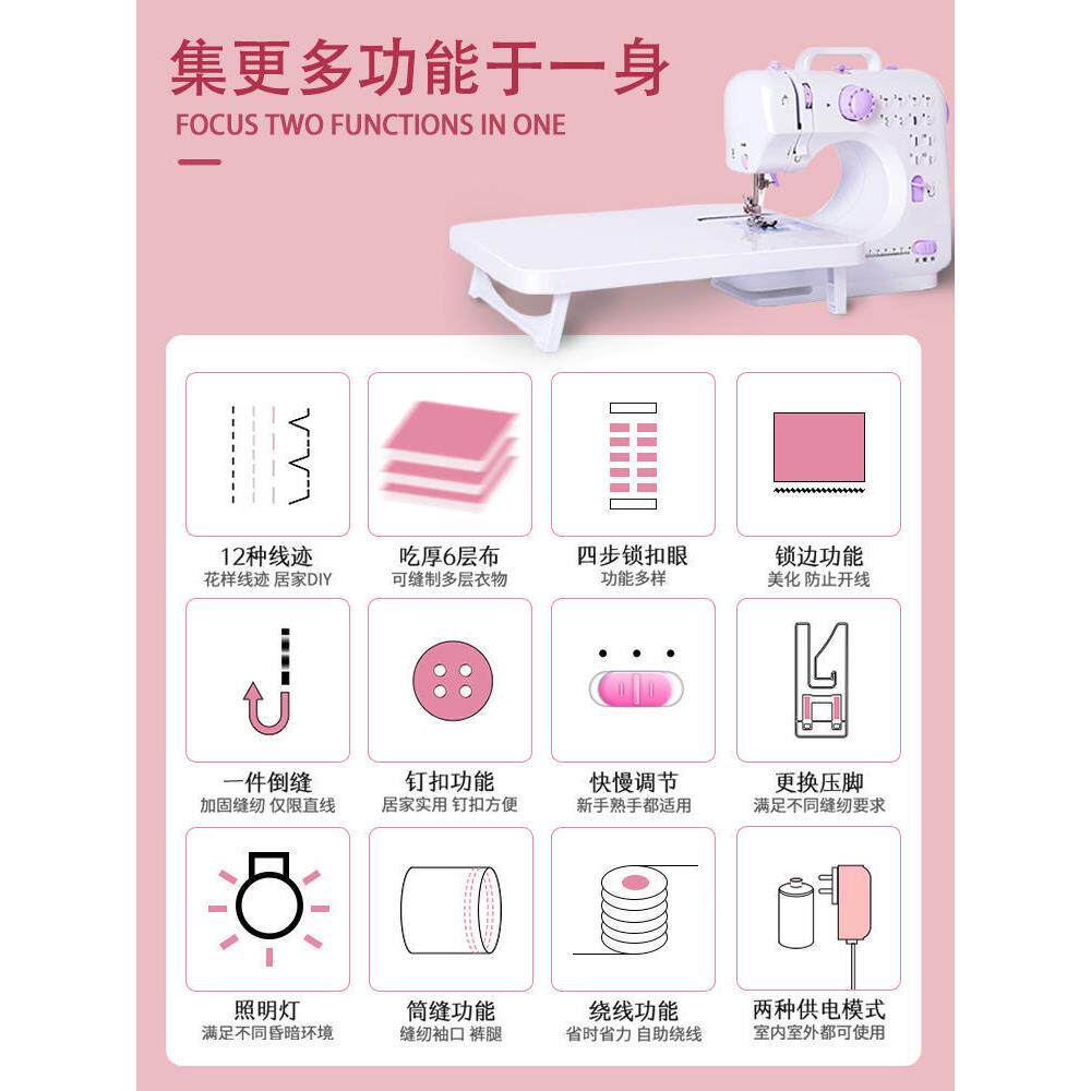 UJL205升级版505/202电缝纫机家用锁边全自动迷你小能型多2功动