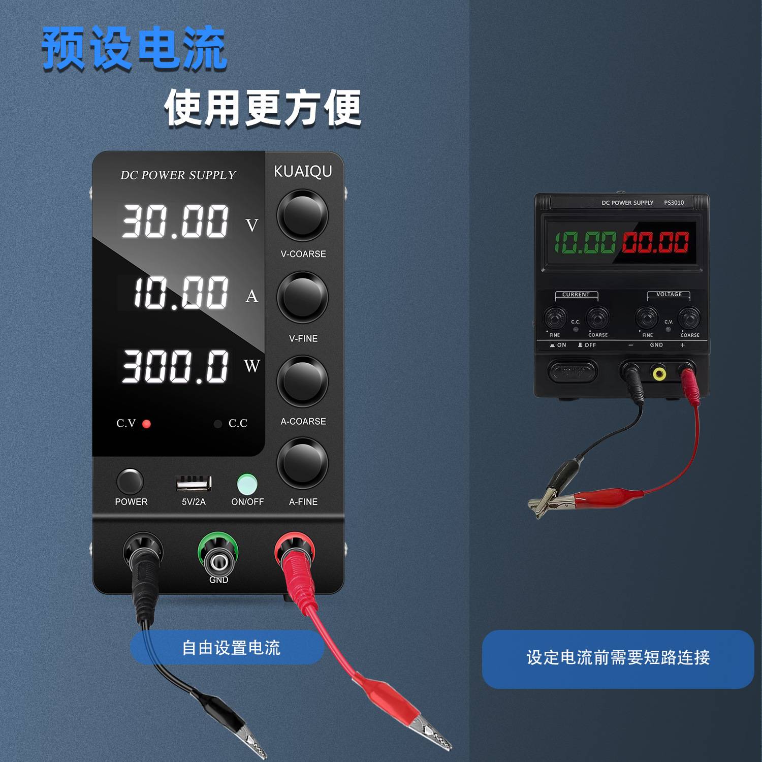 快取可编程大功率可调直流稳压电源30V10A电脑汽车手机维修老化