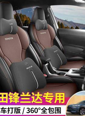 2L026专款2.适0CVT舒版锋兰41达汽车座套专车用全包围皮革坐垫套