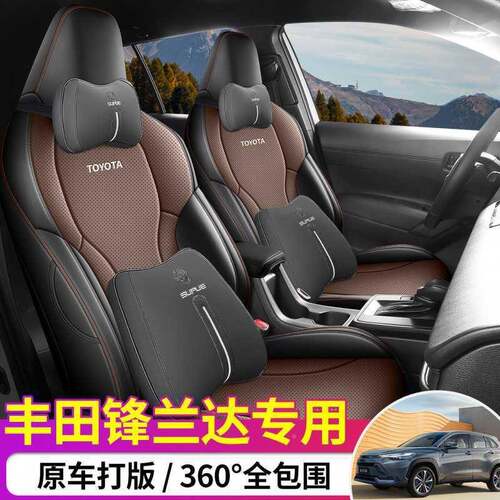 2L026专款2.适0CVT舒版锋兰41达汽车座套专车用全包围皮革坐垫套