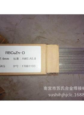 S214铝青铜焊.规格0.8mm1.0mm丝1.2mm1.AST6mm2.0mm25mm3.0m.m40m
