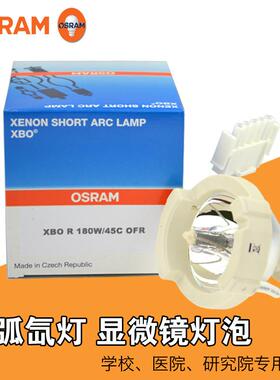 罗氏L无品牌/ightC1ycler4扩80设基因增仪备专用灯泡PCR仪氙灯00W