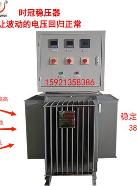A三相大功率稳压器全自补偿式QLG电力电源工业80VV1000K交动流