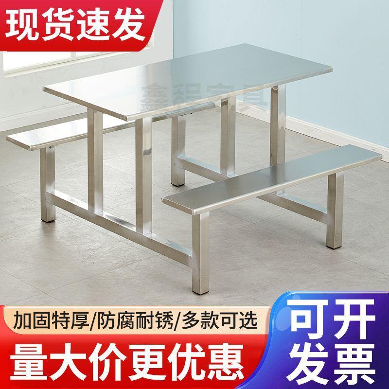 不钢餐桌学学生桌员工地食堂餐椅锈组合连体4人6校人8人快PVD餐桌