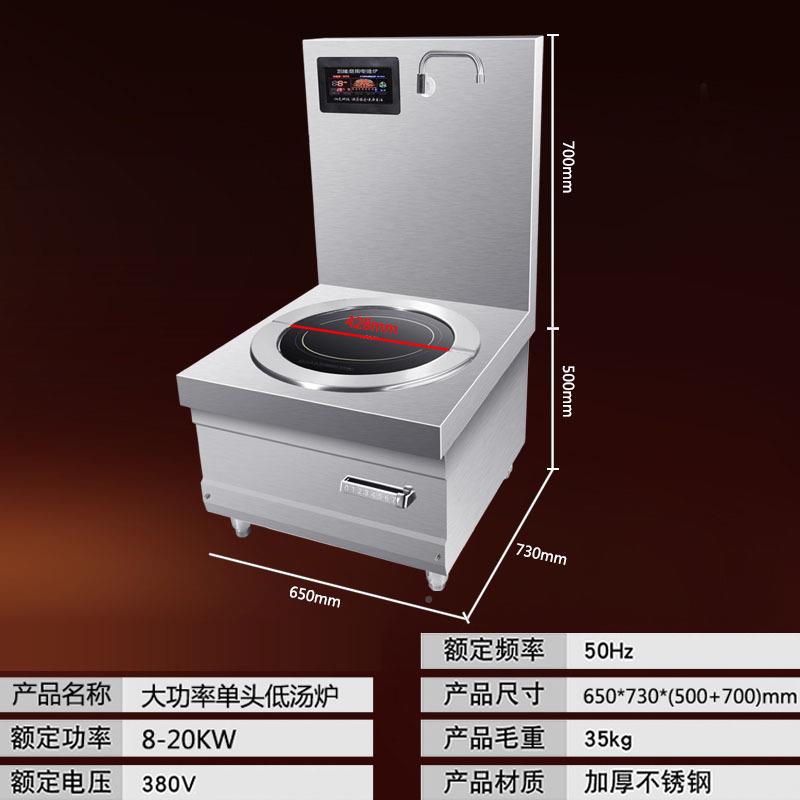 汤商用W0023辣电磁率炉低炉大功麻烫食堂煲猛火灶