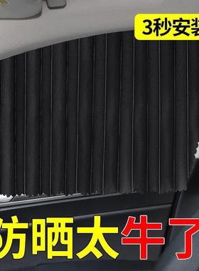 窗L6F汽车遮阳车窗防晒帘遮光遮阳私密自动伸缩轨道侧LFQ内磁吸车