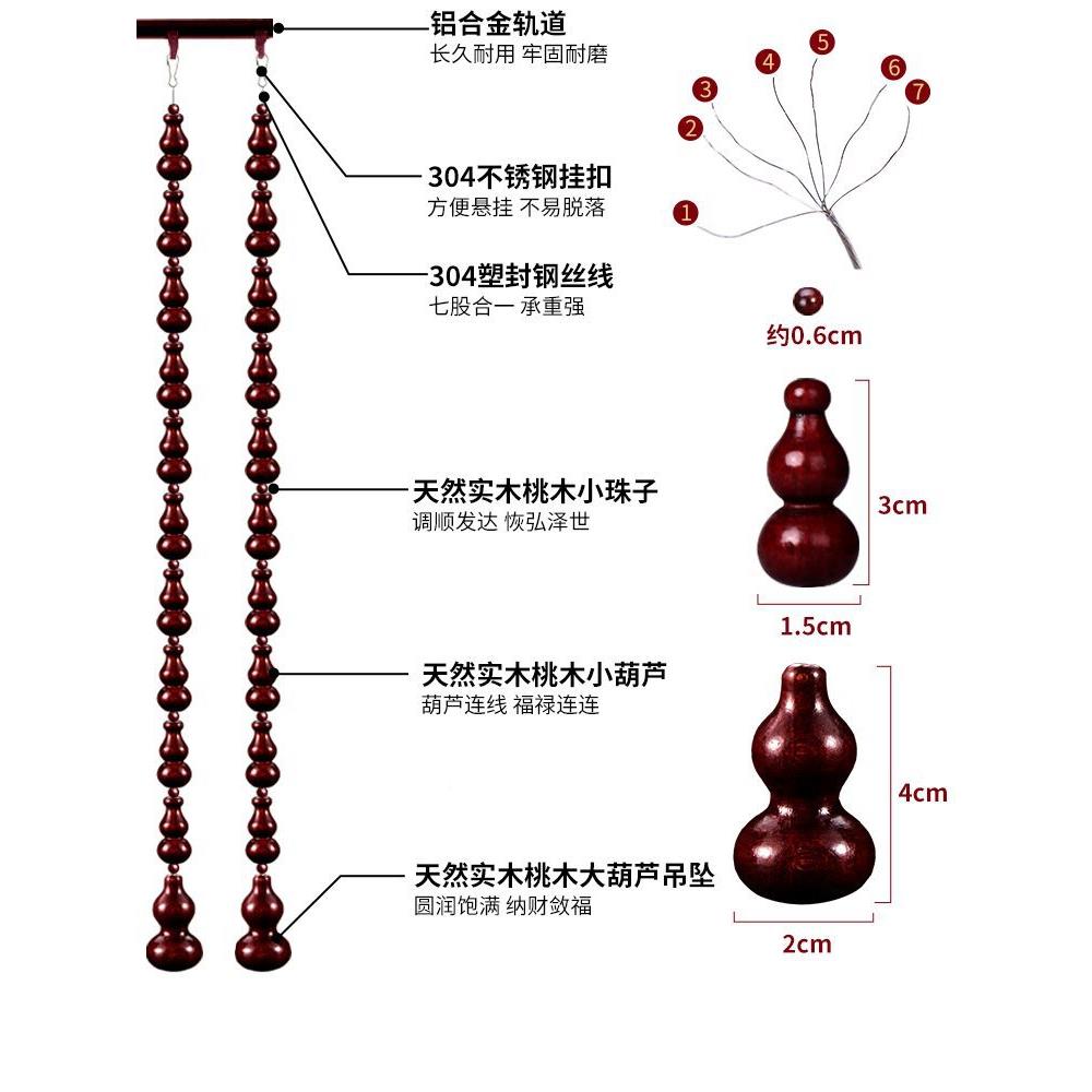 桃木葫芦珠帘孔门帘断帘隔化解卫生间卧室客XIX厅款家用免打新帘