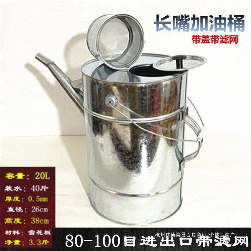 桶柴油桶铁不长嘴锈钢手式耐29748用机油加油塑提料加站加油厚壶