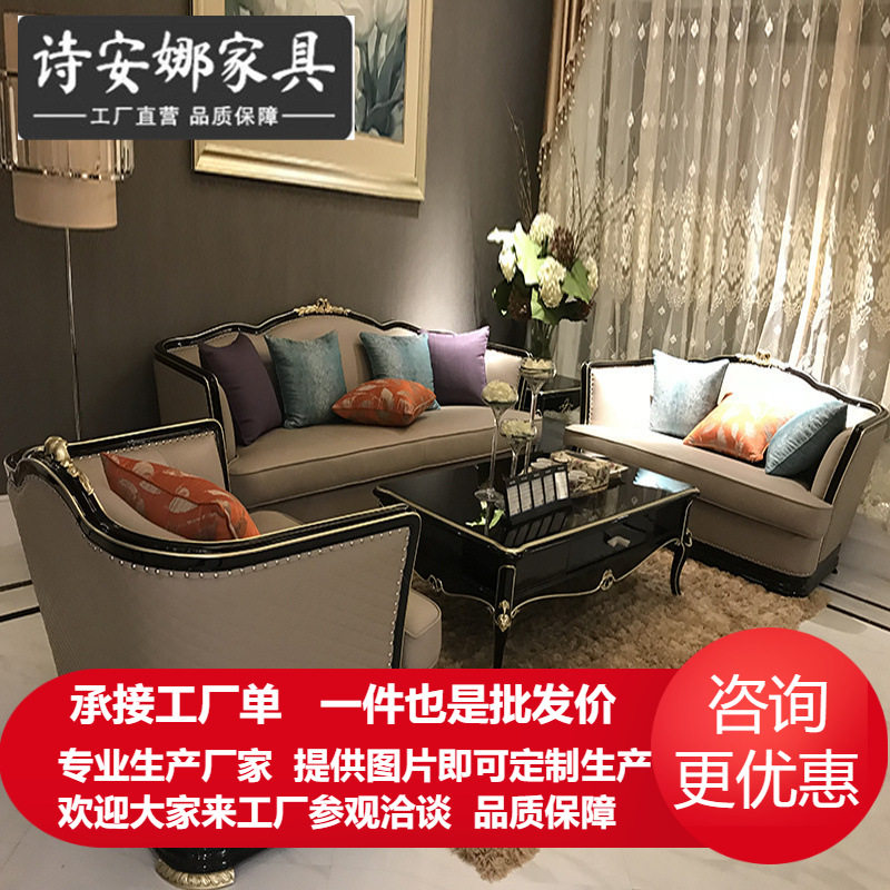 欧式皮艺沙发123组合 简欧轻奢新古典实木雕刻客厅家具