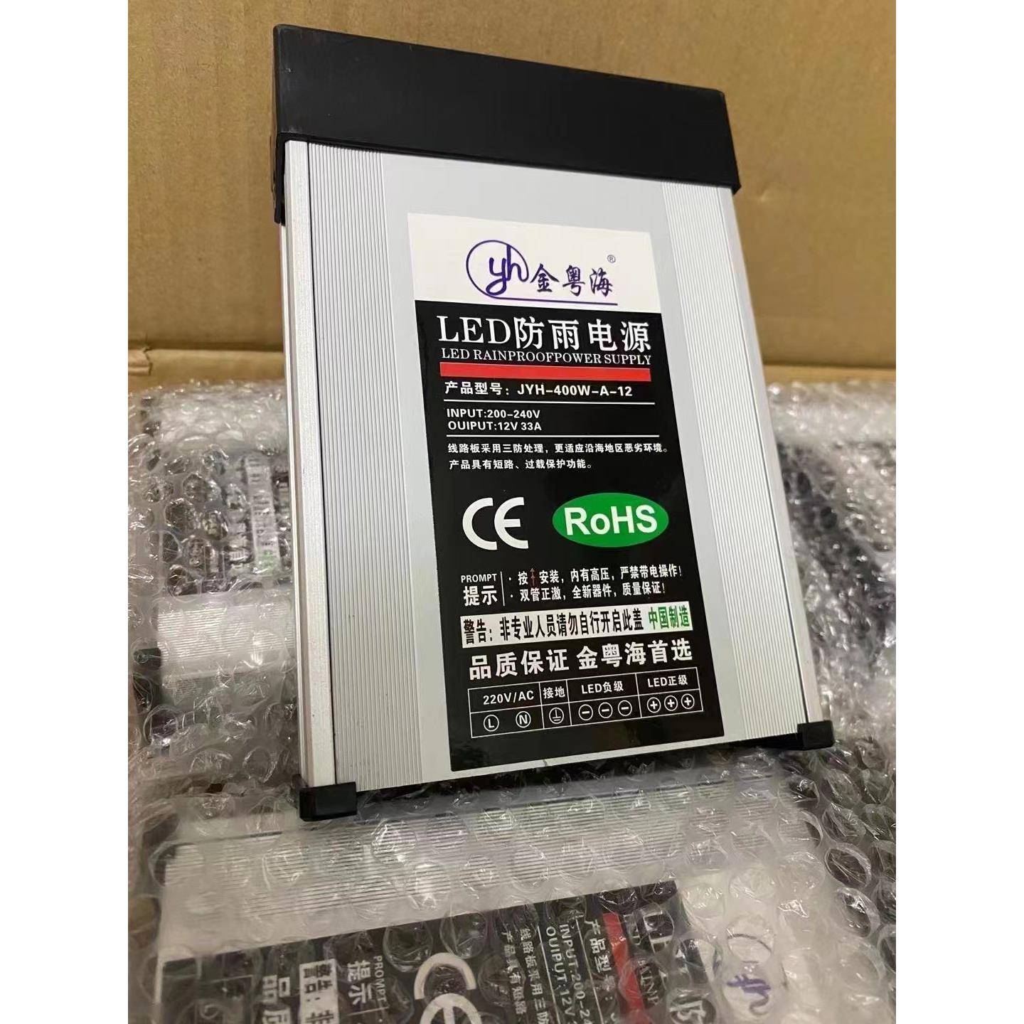 LE开发光IFU字防雨关电源00W12V33A灯箱广告招牌变D压器220转12V3