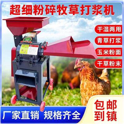 款牧草超细打浆CD632371机铡草新多功玉米秸秆粉碎机养殖用小型能