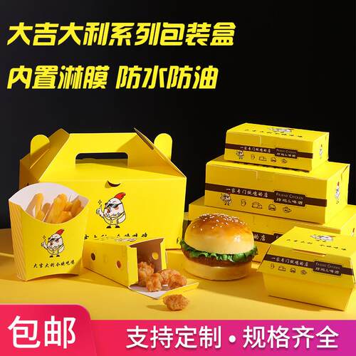 韩YFG式炸鸡盒0包外卖打包定盒鸡米花鸡排炸全鸡纸盒装袋制20个每
