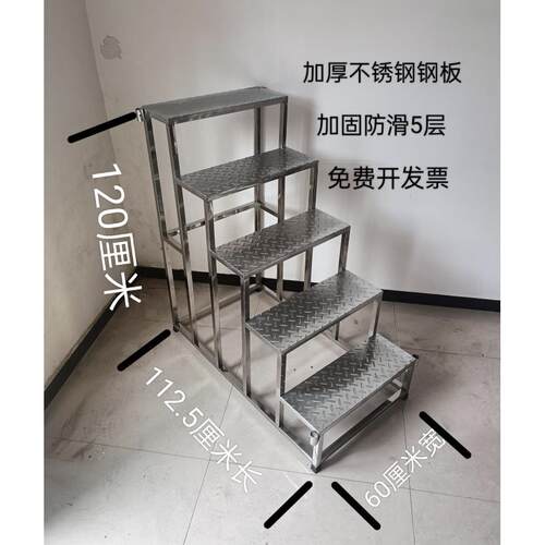 ll凳不锈钢踏凳台阶凳二三四层楼梯bbf35886阶梯凳阳台步仓小库凳