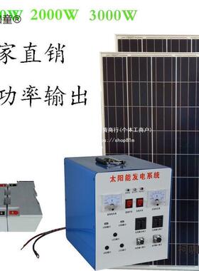 包邮整套家用太阳发系电机220V输出功30率00W2000W1无品牌/000W麦