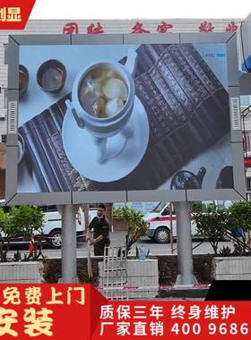 示户76002外全彩大led显屏户外大d屏广告屏立柱屏幕室外广场le显