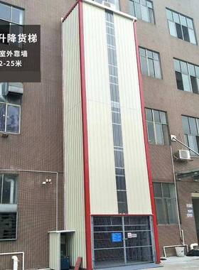 BER小工厂直供升降机货梯厂室外简易单轨型货房运搬运货梯升降平