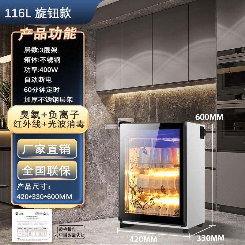 消毒柜家用小家型商用碗立式大容无品牌/量筷不锈钢厨饭店房消毒