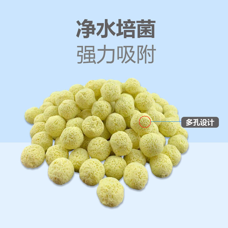 鱼缸过滤材料细菌屋滤材陶瓷环细菌球细菌环硝化菌净水石过滤环
