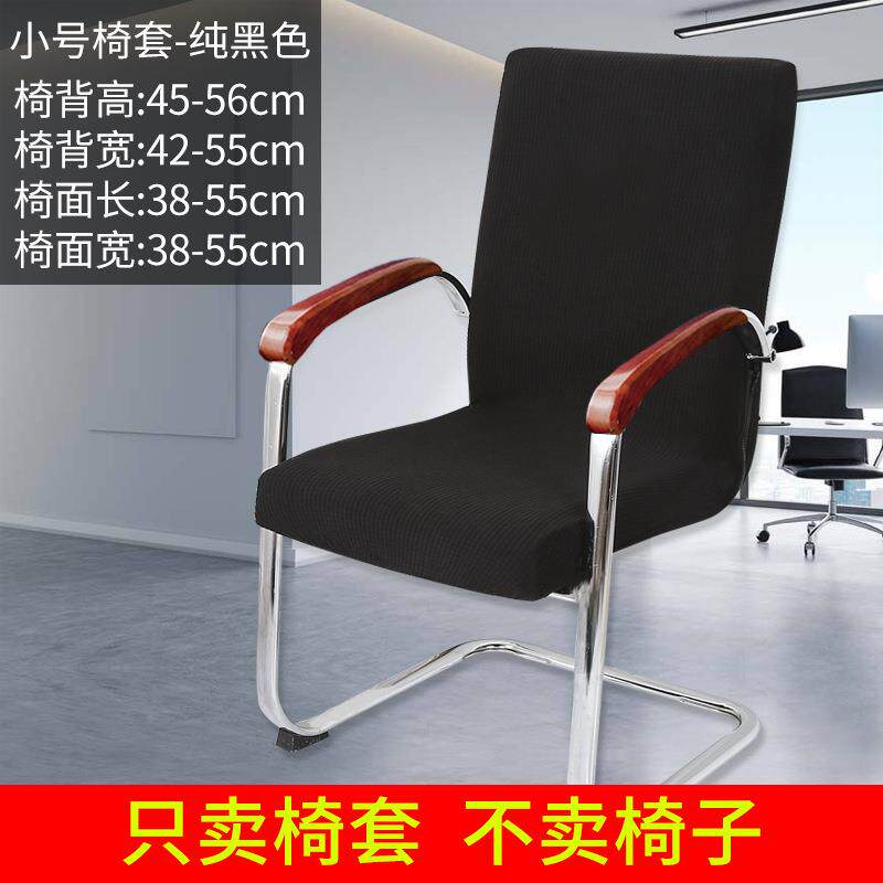 加子厚老板椅套罩通无品牌/用带扶手脑转公椅皮办椅座椅套一电体