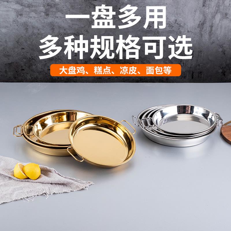 钢金色XX775528不锈盘凉肠皮锣锣糕盘粉蒸盘子平底圆家用面皮罗罗